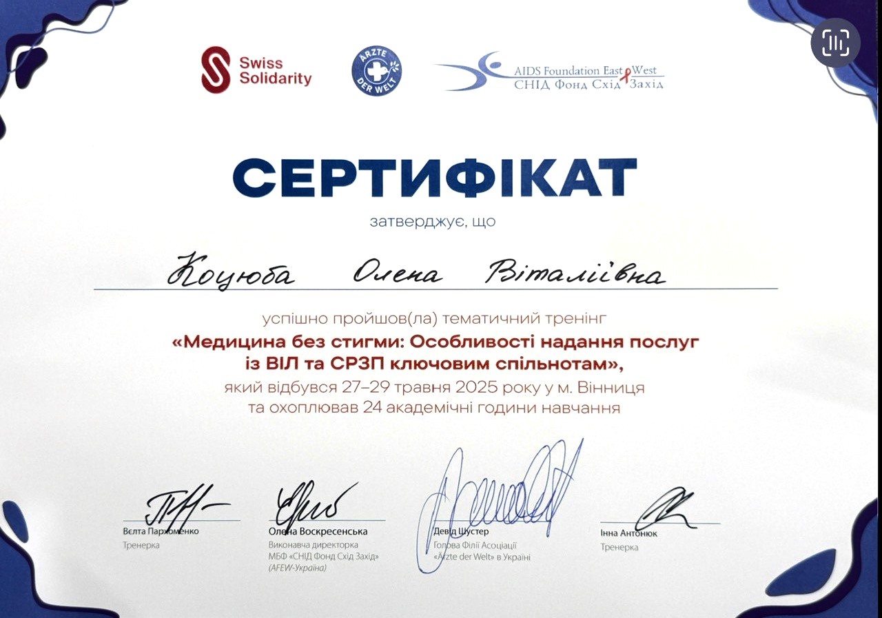 Сертифікат 1